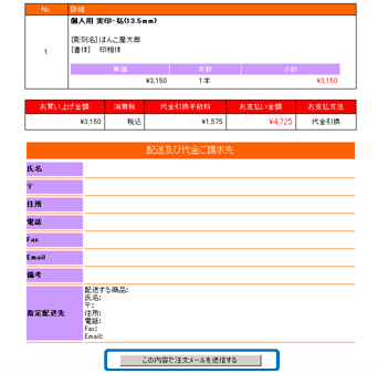 ご注文写真5