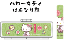サンリオハローキティはんなり緑